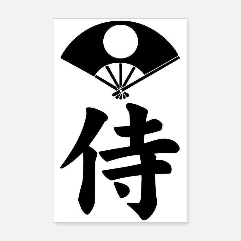 Samurai emblem of the Satake clan (black) Poster 8" x 12" (20x30 cm)