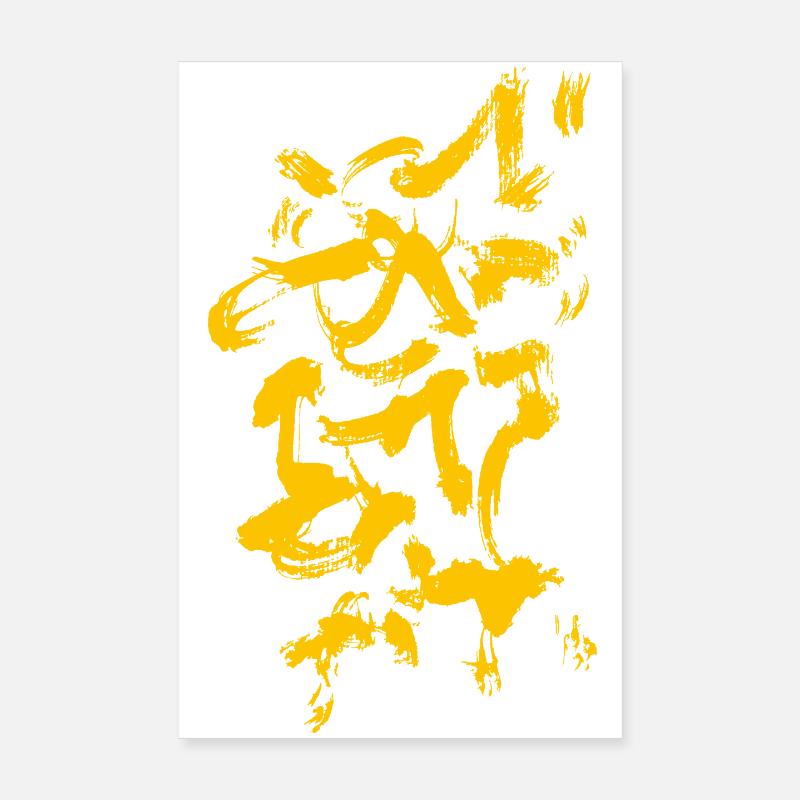Abstract Background - Brush Pattern YELLOW Poster 8" x 12" (20x30 cm)