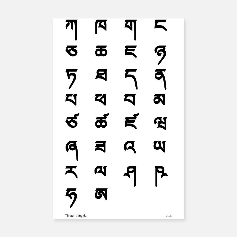 Tibetan script (black) - Poster 8" x 12" (20x30 cm) - white