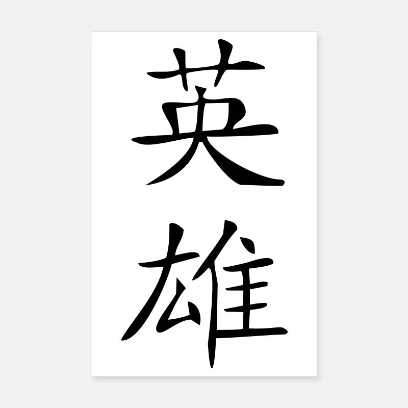 Held-Kanji Poster 20x30 cm