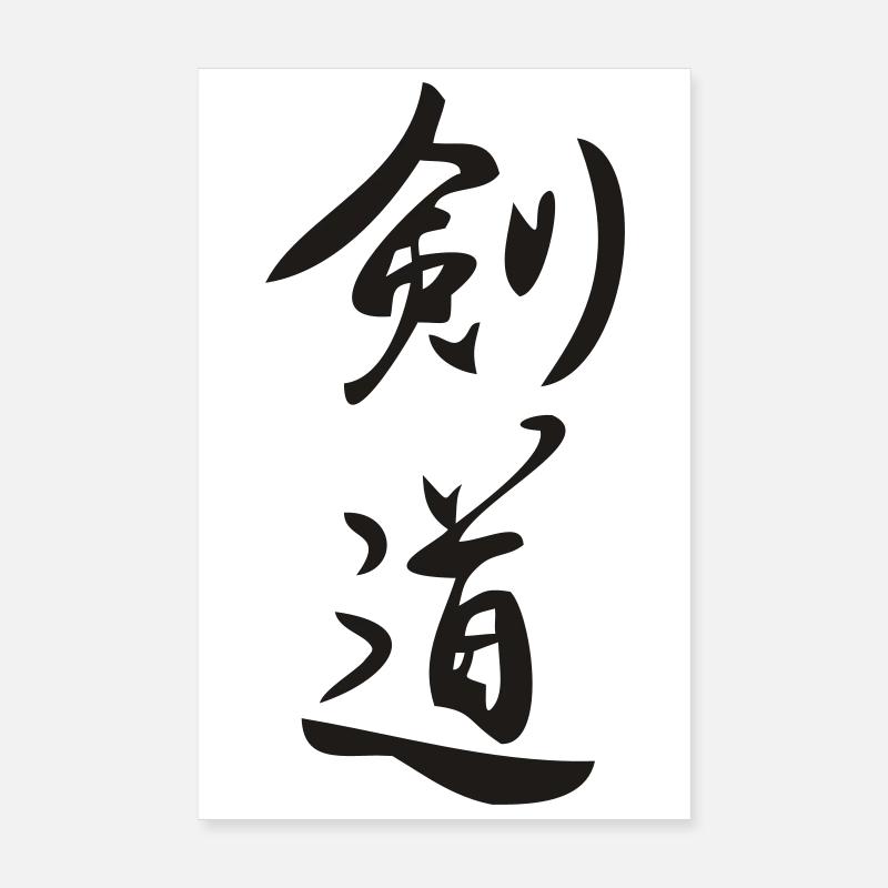 Kendo - Kanji Poster 20x30 cm