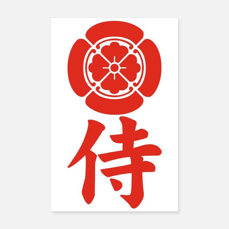 Samurai emblem of the Oda clan (red) Poster 8" x 12" (20x30 cm)