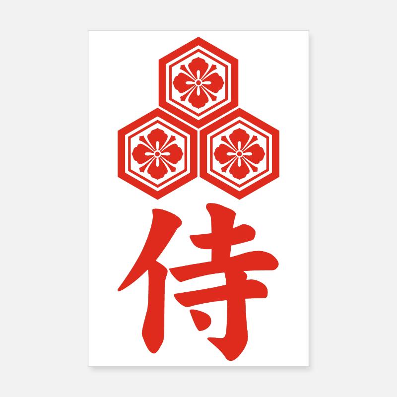 Samurai-Emblem des Asai-Clans (rot) Poster 20x30 cm