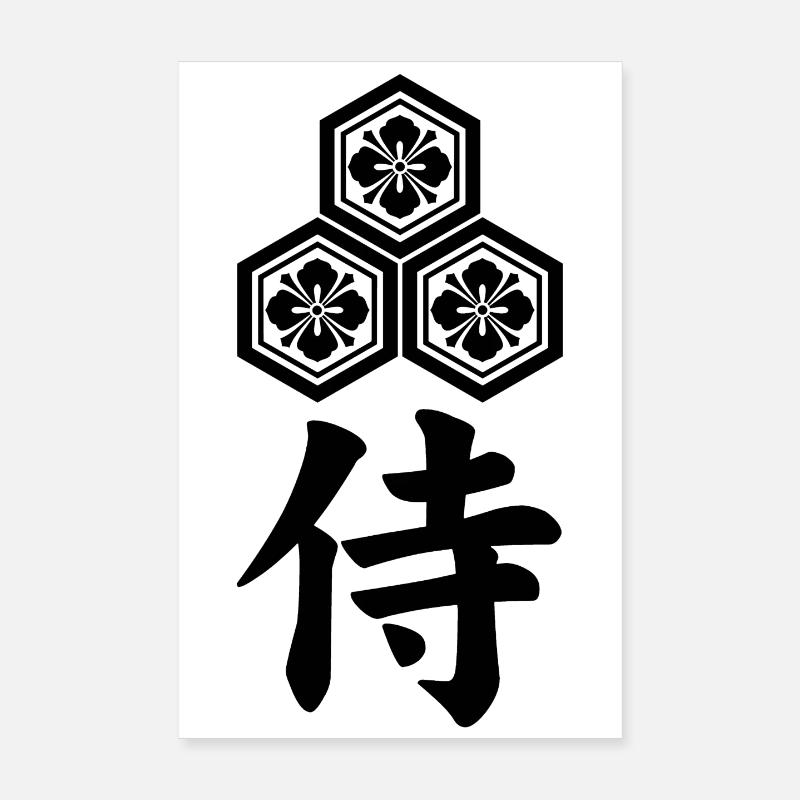 Samurai-Emblem des Asai-Clans (schwarz) Poster 20x30 cm
