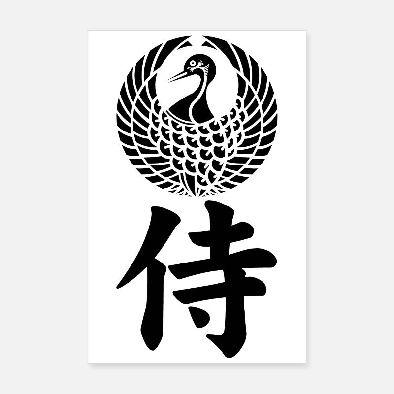 Samurai-Emblem des Mori-Clans (schwarz) Poster 20x30 cm