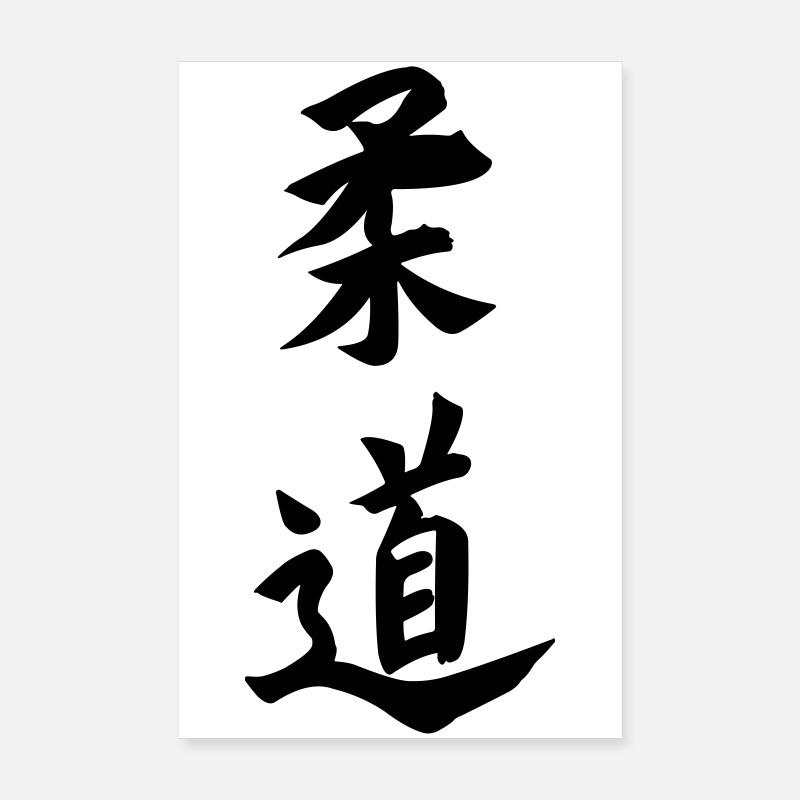 Emblème de kanji de judo Poster 20 x 30 cm