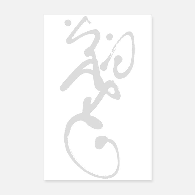 Abstract Line Poster 8" x 12" (20x30 cm)
