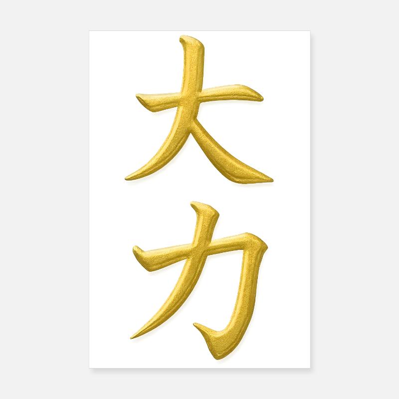 Dai Chikara – Große Kraft Poster 20x30 cm