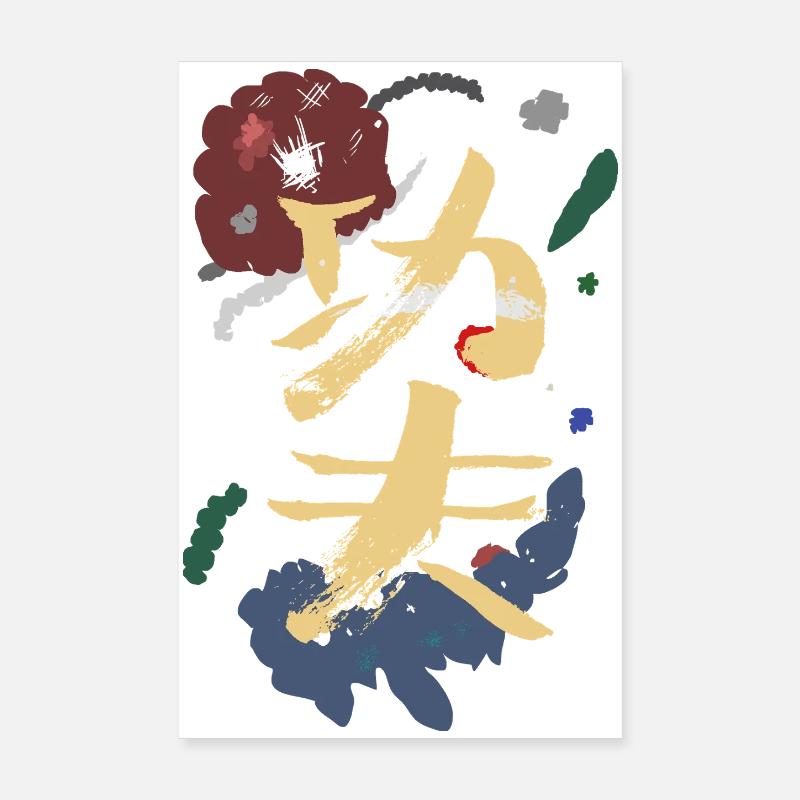 Kungfu en chinois - Fond abstrait Poster 20 x 30 cm