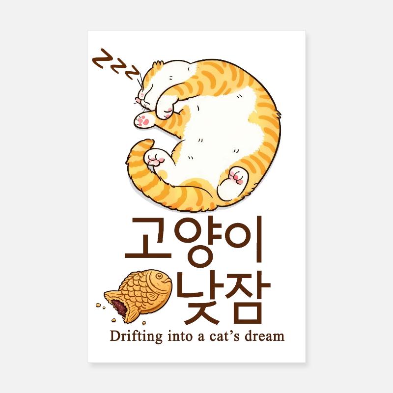 Cozy Korean Cat Dream Poster 8" x 12" (20x30 cm)
