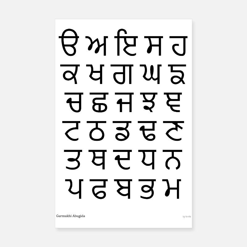 Gurmukhi Abugida (noir) - Poster 20 x 30 cm - blanc