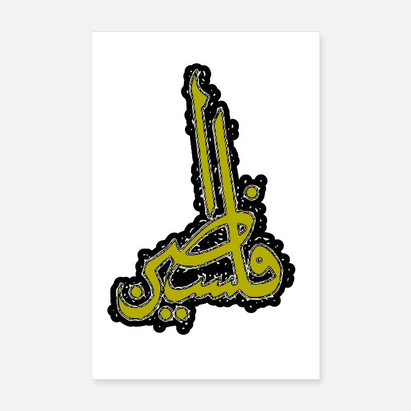 Palestine in arabic calligraphy - Poster 20x30 cm - Weiß