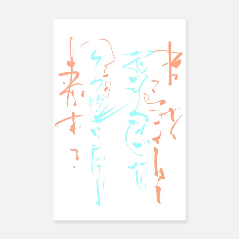 Calligraphie magique - ABSTRAIT - Poster 20 x 30 cm - blanc