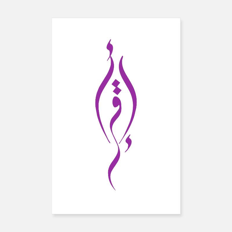 Iqra´a - Poster 20x30 cm - Weiß