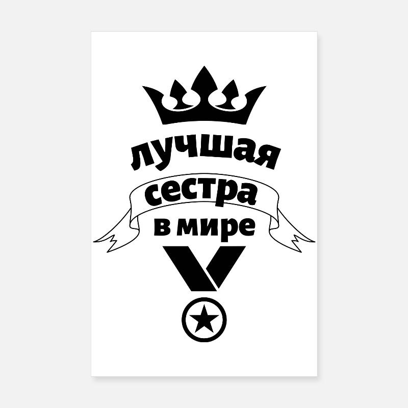 Beste Schwester Geburtstag Geschenkidee Präsent Poster 20x30 cm