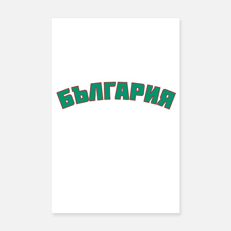 Bulgaria България Poster 8" x 12" (20x30 cm)