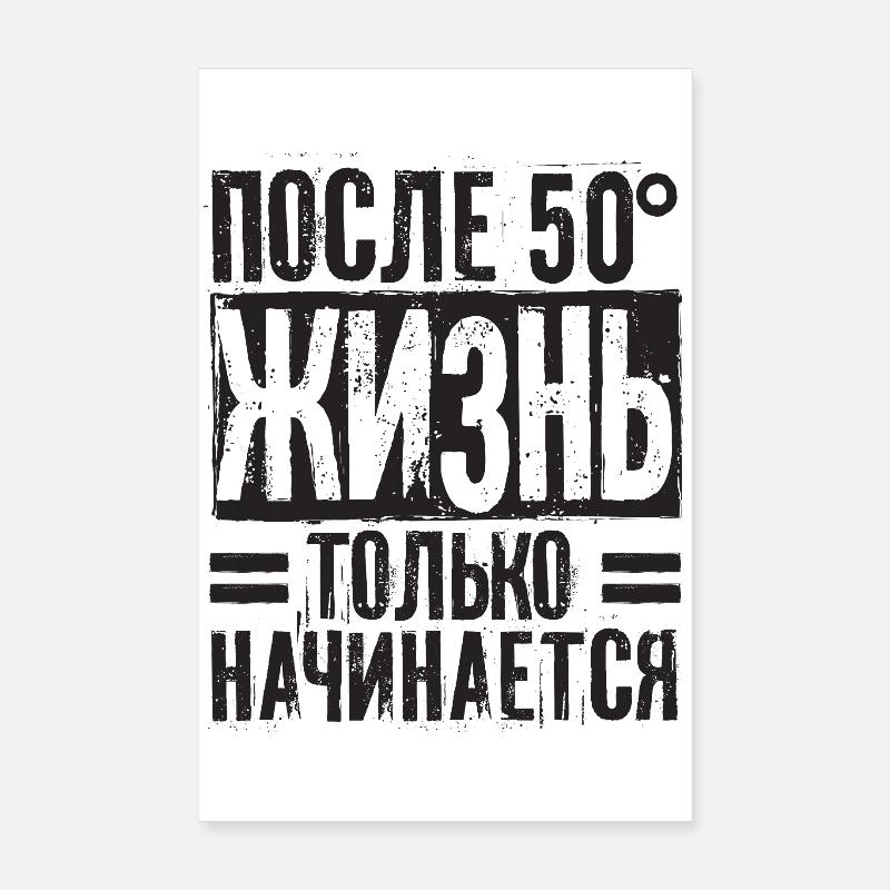 Das Leben beginnt erst nach 50 Spruch auf - Poster 20x30 cm - Weiß