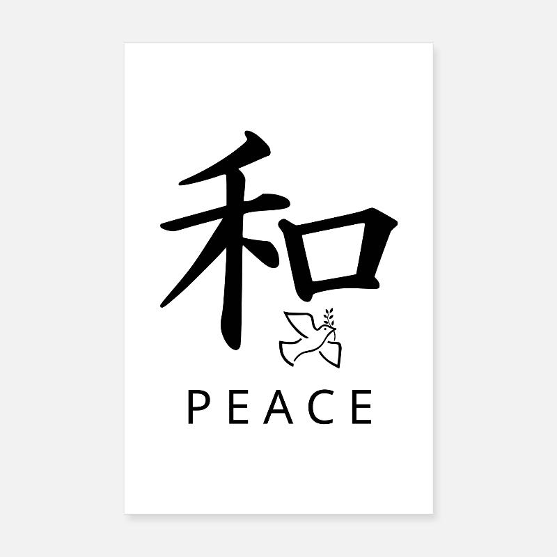 Kanji PEACE (和) with Dove | Clean Minimal Poster 8" x 12" (20x30 cm)