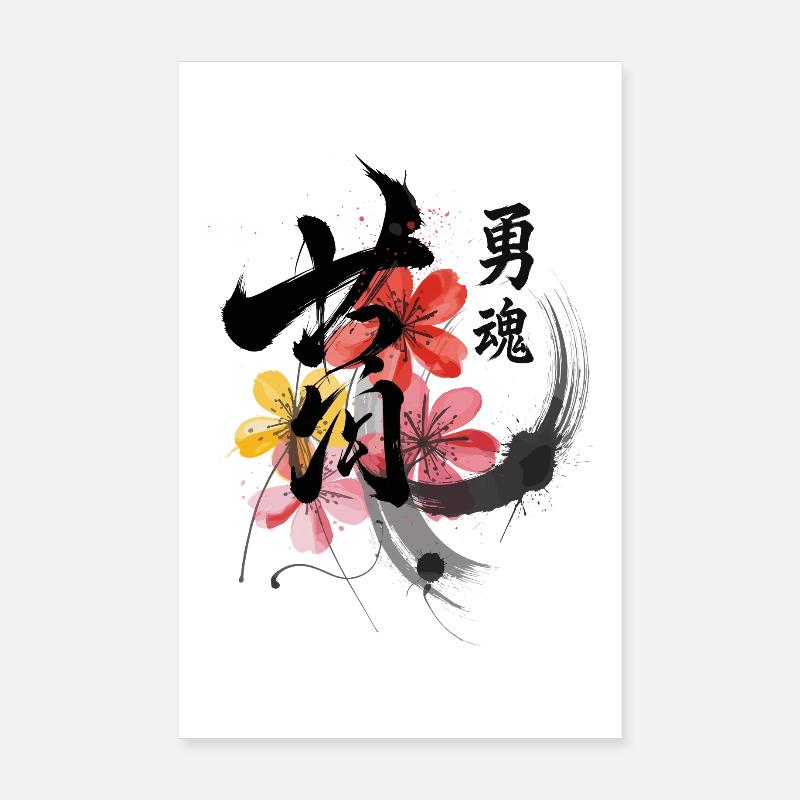 Courage Japon Calligraphie avec des fleurs Poster 20 x 30 cm