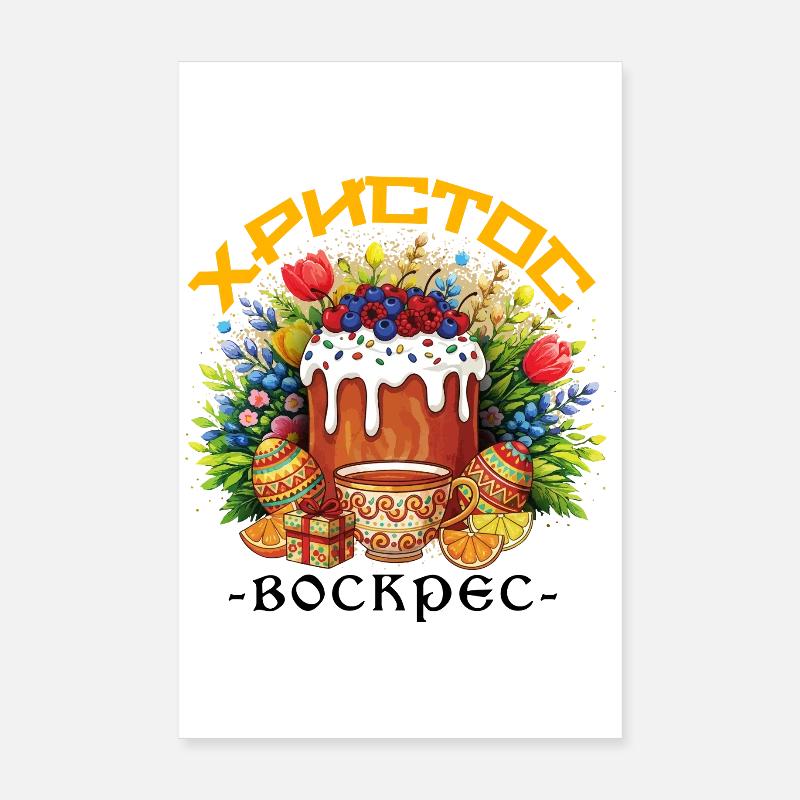 Fèide de Pâques grecques Pâques orthodoxes grecques Poster 20 x 30 cm
