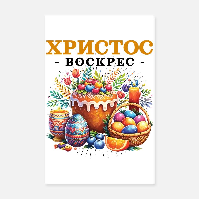 Holiday Pascha Easter Eggs grecs Poster 20 x 30 cm