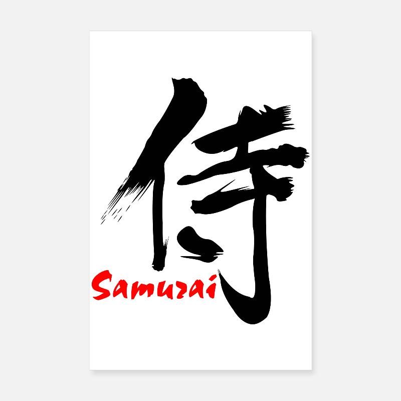 Samurai in Japanese kanji script Poster 8" x 12" (20x30 cm)