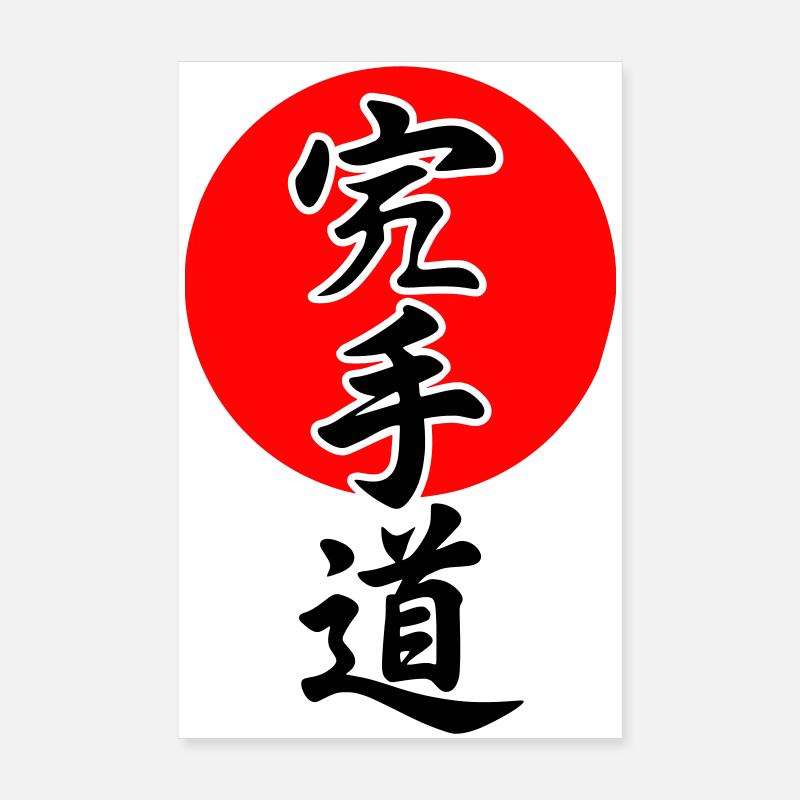 Karate Schriftzug  - Poster 20x30 cm - Weiß