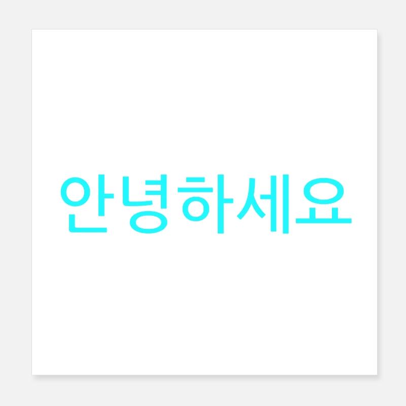 Korean Greeting Poster 8" x 8" (20x20 cm)