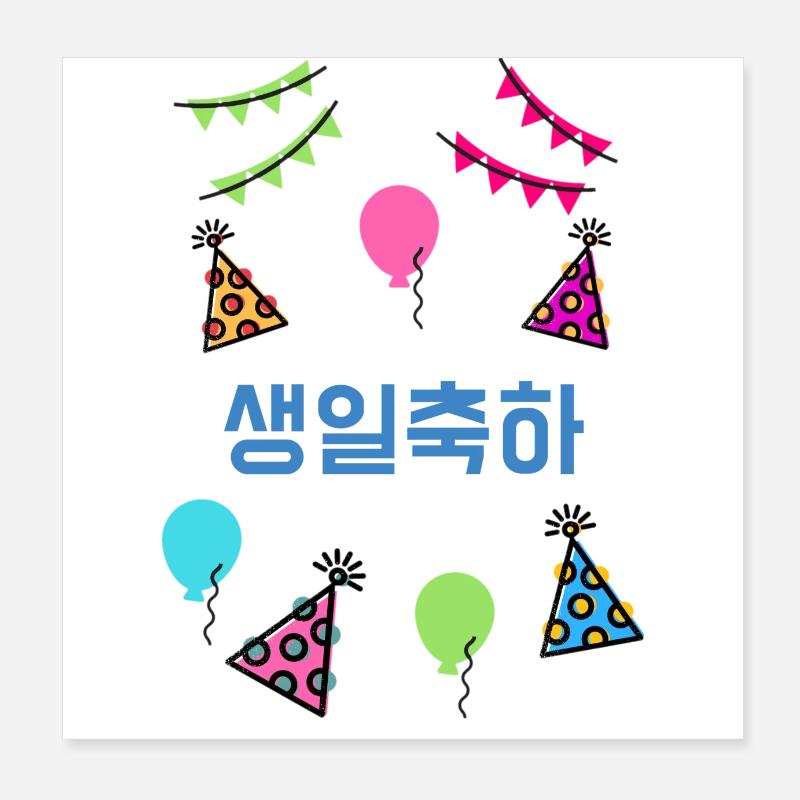 Joyeux anniversaire coréen - K-Pop - Kpop Poster 20 x 20 cm