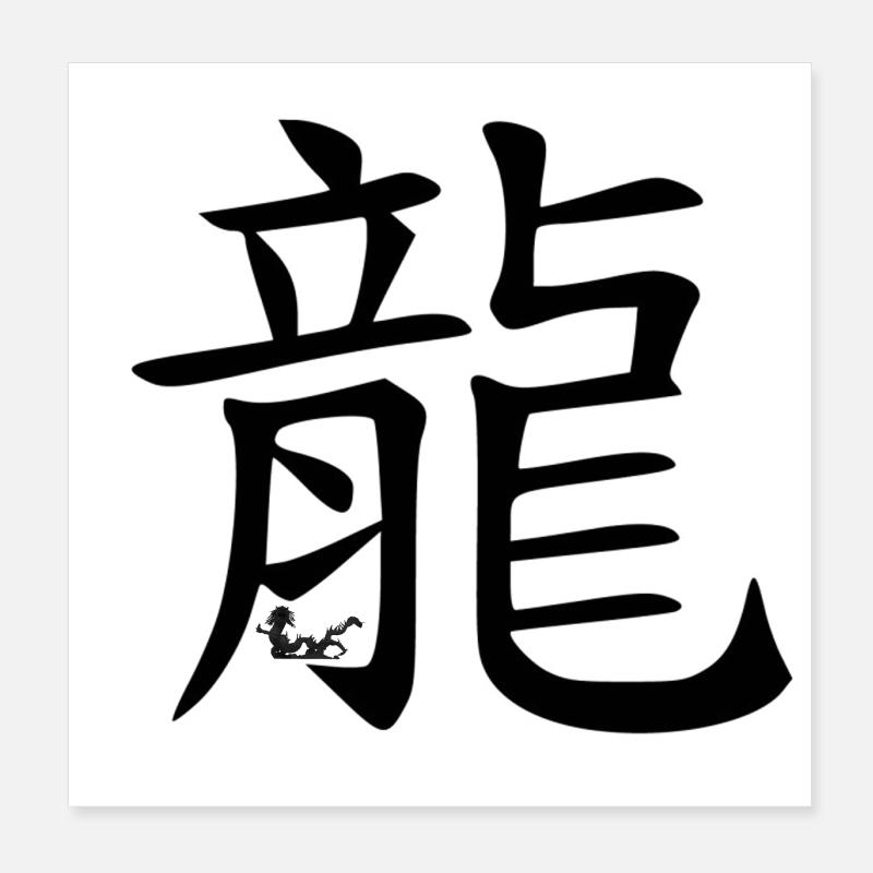 Chinesisches Tierkreiszeichen Drachen Poster 20x20 cm