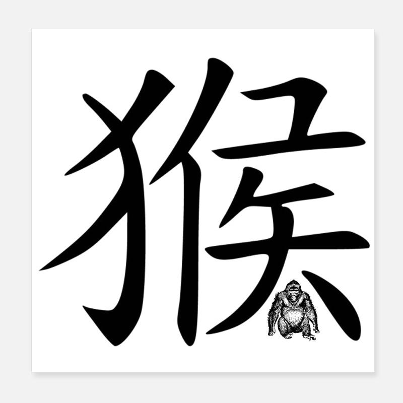 Affe Chinesisches Tierkreiszeichen Poster 20x20 cm