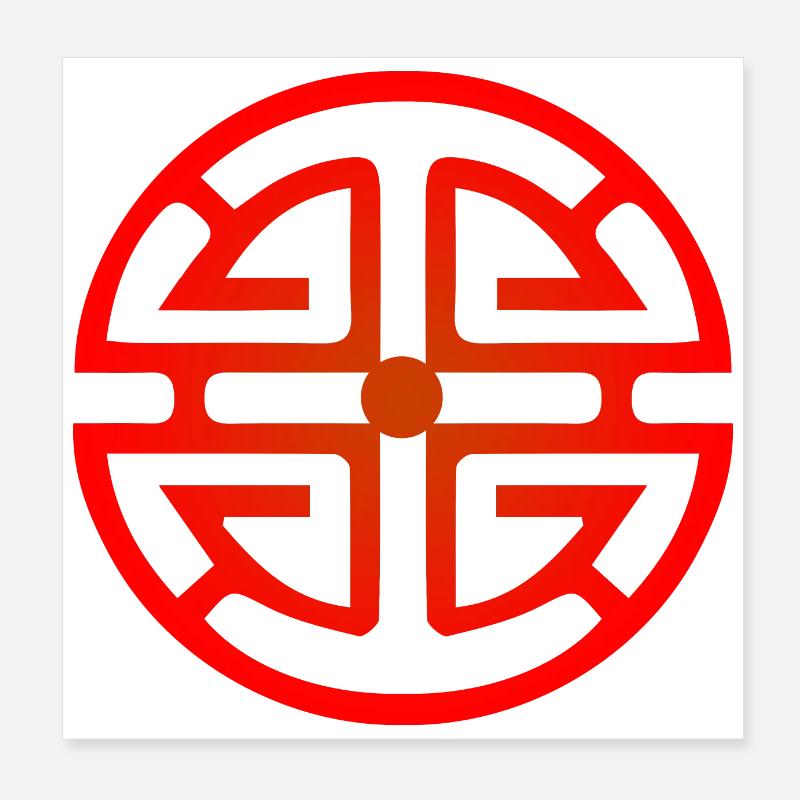 Symbole chinois Lu étoile du bonheur de la prospérité Poster 20 x 20 cm