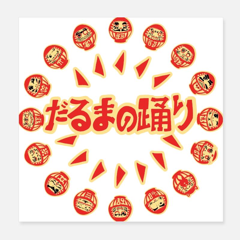 La danse des darumas Poster 20 x 20 cm