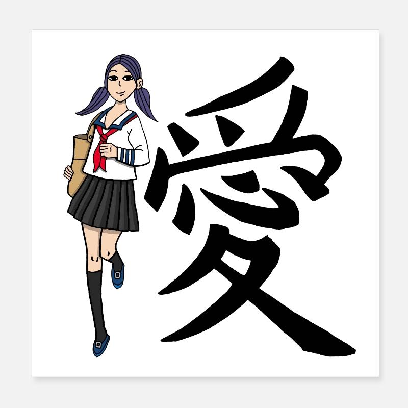 Japonaise Poster 20 x 20 cm