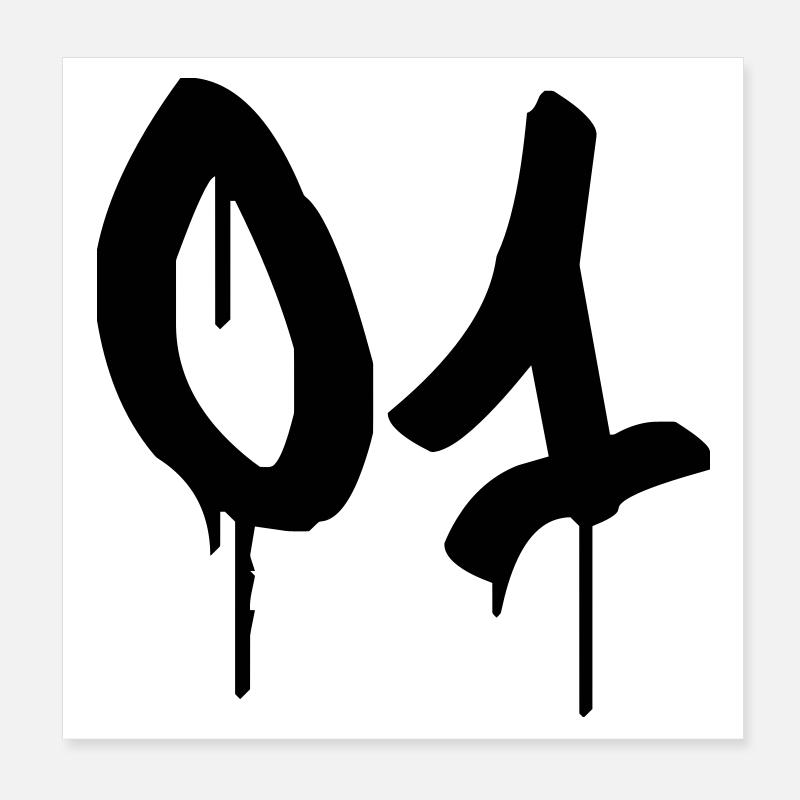 Nombre 01 Style Graffiti Urbain Poster 20 x 20 cm