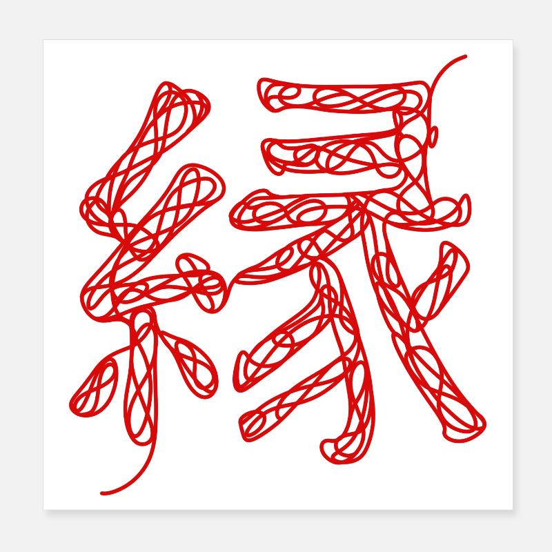 FR - Cordes invisibles Poster 20 x 20 cm