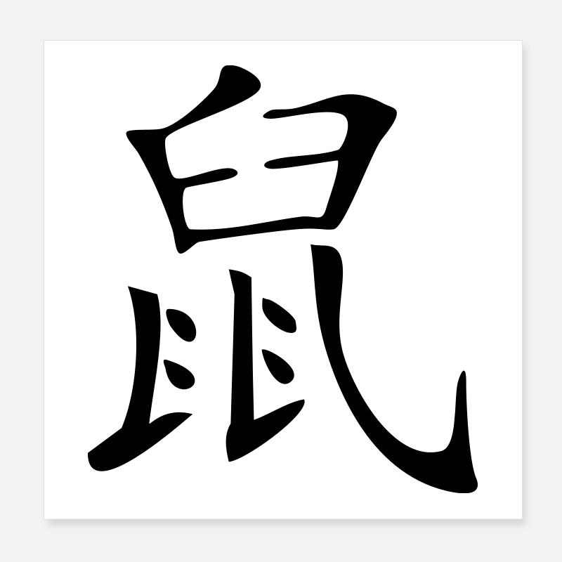 Rat - Kanji Poster 20 x 20 cm