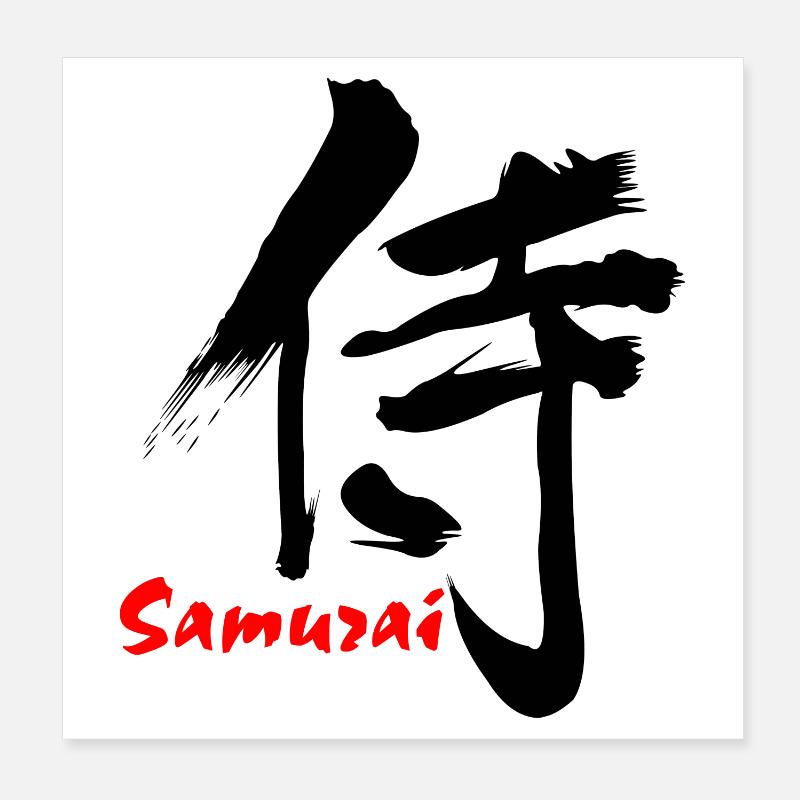 Samurai in Japanese kanji script Poster 8" x 8" (20x20 cm)
