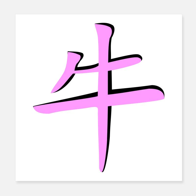 Büffel_3d - Kanji Poster 20x20 cm