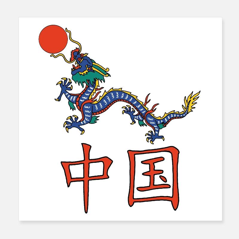 Chinese dragon Poster 8" x 8" (20x20 cm)