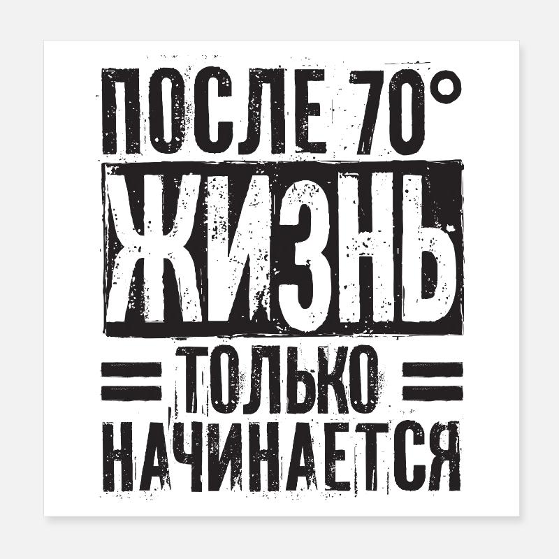 Das Leben beginnt erst nach 70 Spruch auf Poster 20x20 cm