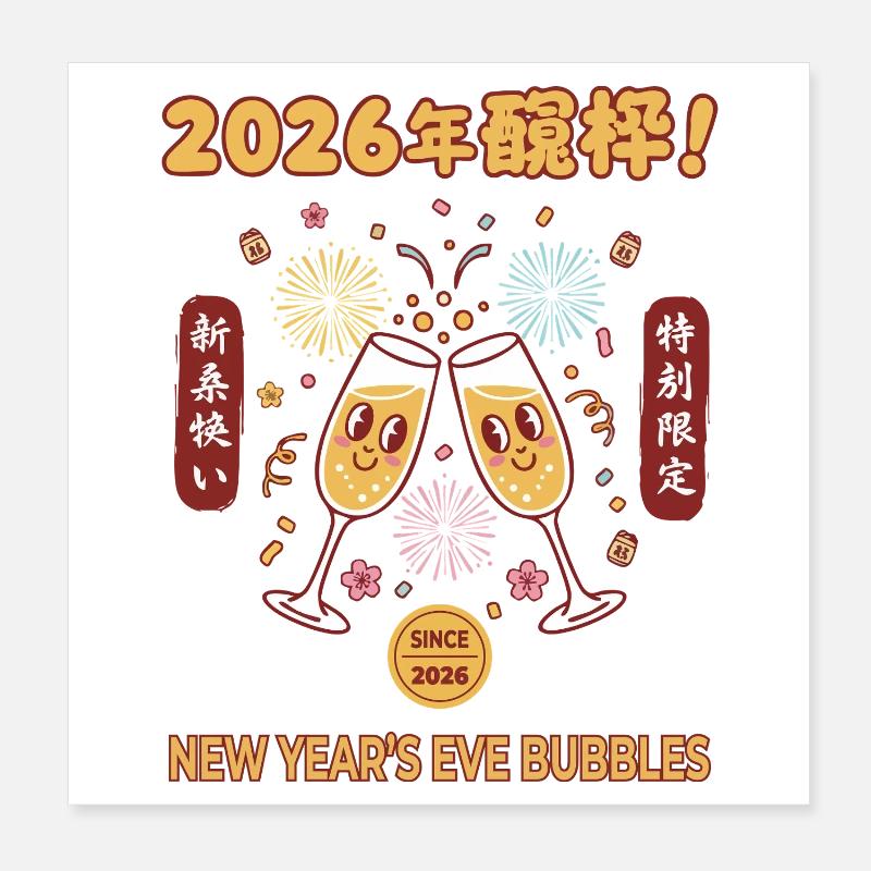 2026 New Year's Eve Bubbles Celebration Poster 8" x 8" (20x20 cm)