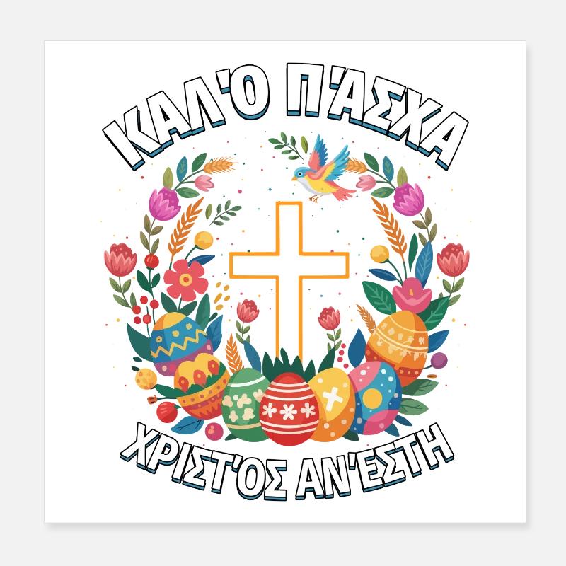 Pâques grecques Pâques orthodoxes Poster 20 x 20 cm