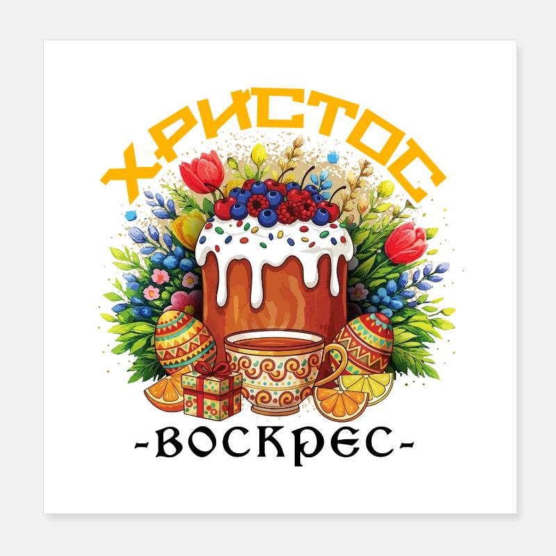 Fèide de Pâques grecques Pâques orthodoxes grecques Poster 20 x 20 cm