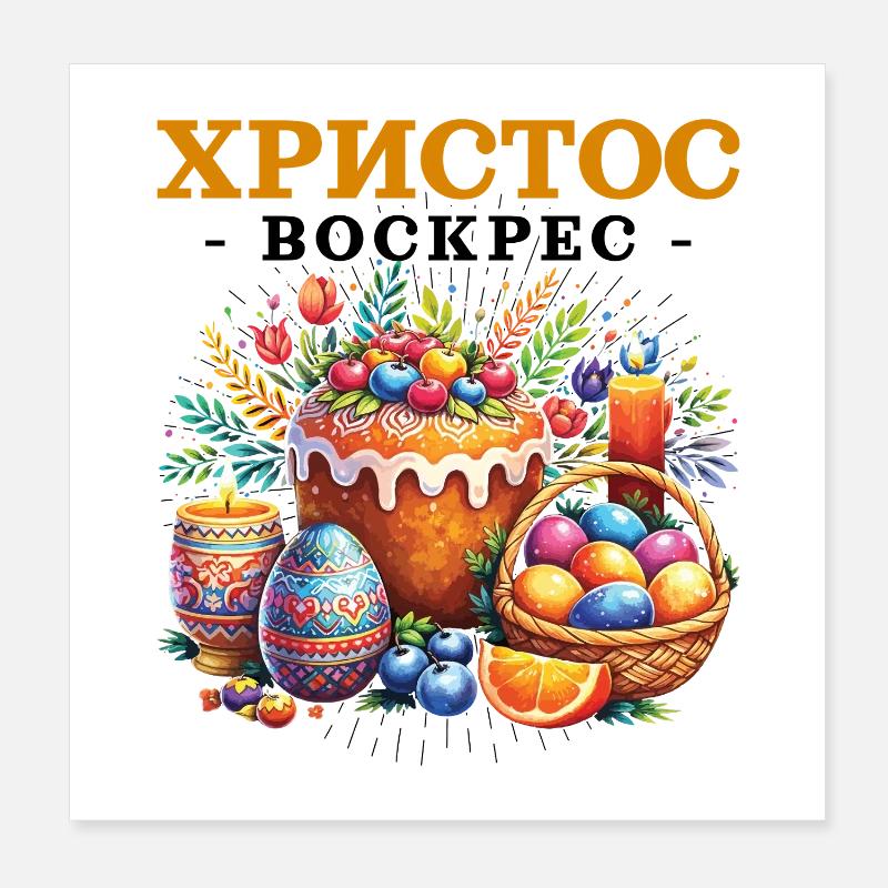 Pascha Holiday Easter Egg Griechisches Ostern Poster 20x20 cm