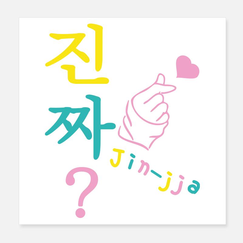 Jin-jja k-drama coréen really 3 couleurs custom Poster 20 x 20 cm