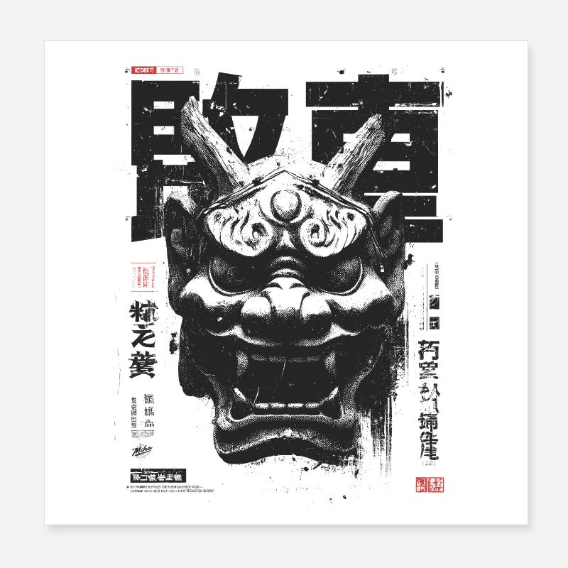 Oni MAsk Poster 8" x 8" (20x20 cm)