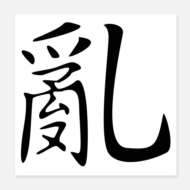 Chaos-Kanji Poster 20x20 cm