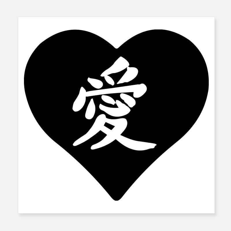 Signe d’amour de caractère découpé dans le cœur Poster 20 x 20 cm