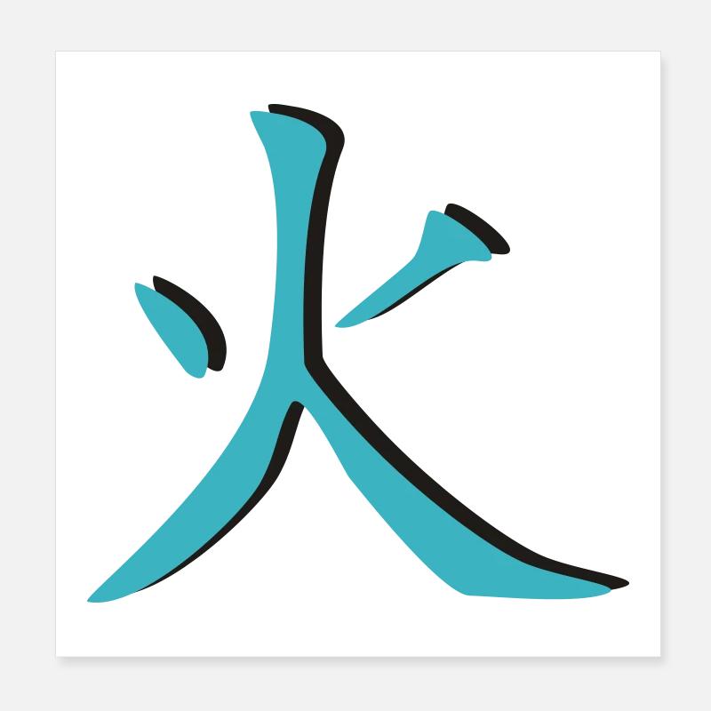 Fire Kanji 3D Poster 8" x 8" (20x20 cm)
